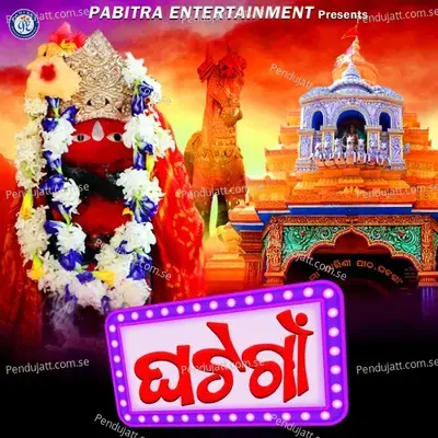 Ghatagaan - Pamela Jain album cover 