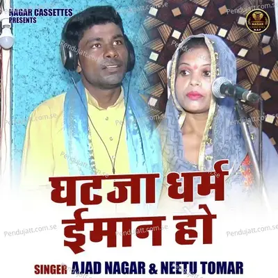 Ghataja Dharm Eeman Ho - Ajad Nagar