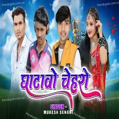 Ghatawo Chehro - Mukesh Senani album cover 