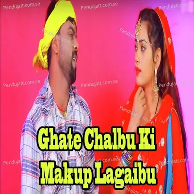 Ghate Chalbu Ki Makup Lagaibu - Brijesh Singh album cover 