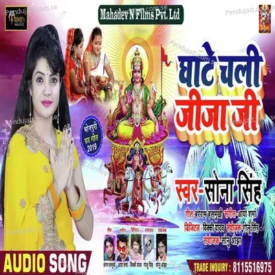 Ghate Chali Jija Ji - Sona Singh album cover 