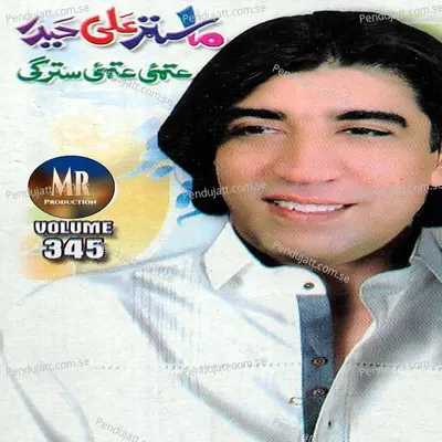 Ghate Ghate Stargay 1 - Master Ali Haider album cover 