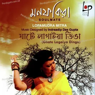 Ghate Lagiya Dinga - Lopamudra Mitra album cover 