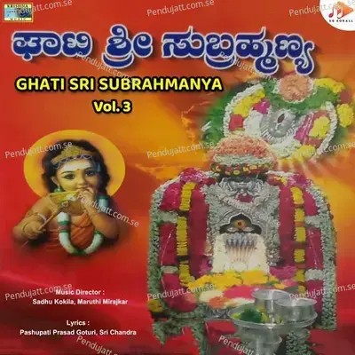 Namo Subrahmanya - Pashupati Prasad Goturi album cover 