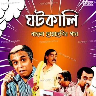 O Amar Phultusi Go - Manna Dey album cover 