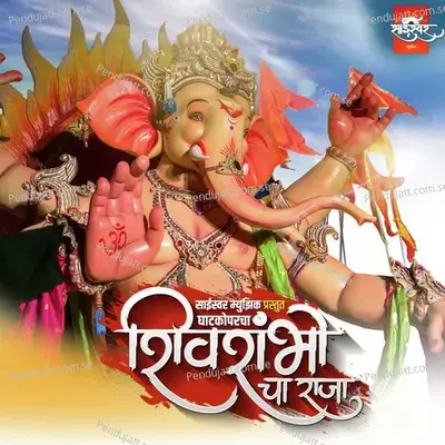 Ghatkoparcha Shiv Shambhocha Raja - Akash Shejale album cover 