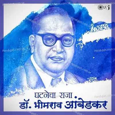 Gaadi Tujhi Bhiggi - Vaishali Shinde album cover 