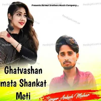 Ghatvashan Mata Shankat Meti - Ankesh Mahar album cover 