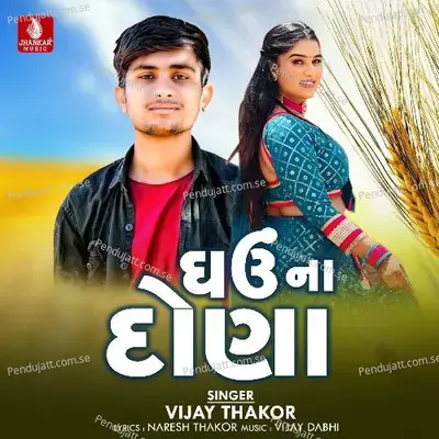 Ghau Na Dona - Vijay Thakor album cover 