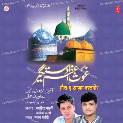 Ek Nazar Ho Guas - E - Aazam - Jahid Nazan album cover 