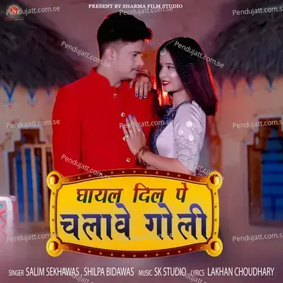 Ghayal Dil Pe Chalave Goli - Salim Shekhawas Shilpa album cover 