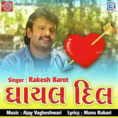 Ghayal Dil - Rakesh Barot album cover 