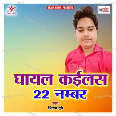 Ghayal Kailas 22 Number - Shivam Dubey album cover 