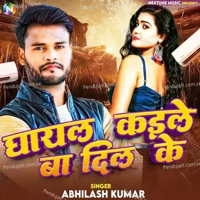 Ghayal Kaile Ba Dil Ke - Abhilash Kumar album cover 