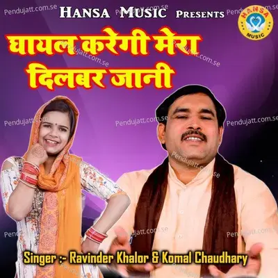 Ghayal Karegi Mera Dilbar Jaani - Ravindra Khalor album cover 