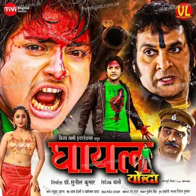 Machaniya Ho Machar Machar Kare - Mamta Sharma album cover 