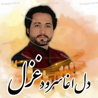 Ghazal - Delagha surood album cover 