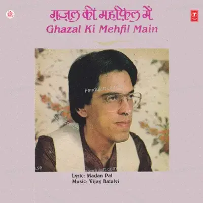 Saqi Hamin Se - Brij Bhushan album cover 