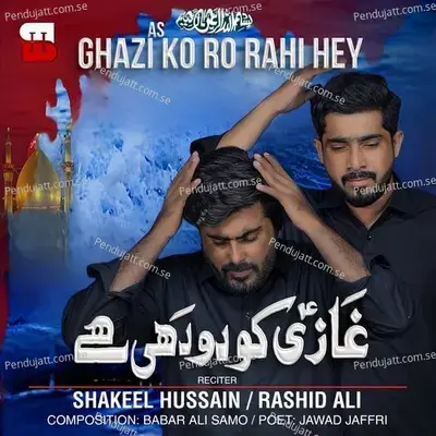 Ghazi  Ko Ro Rahi Hey - Shakeel hussain album cover 