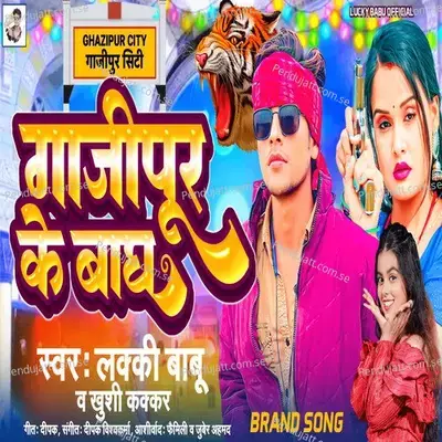 Ghazipur Ke Bagh - Lucky Babu album cover 