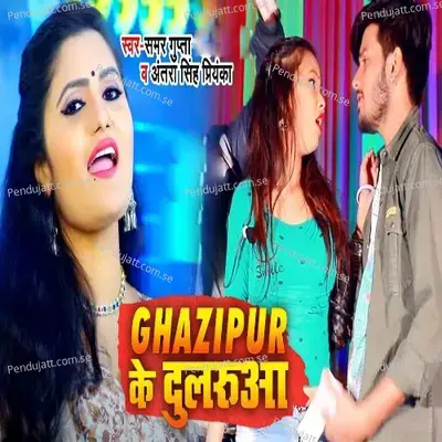 Ghazipur Ke Duluruya - Antra Singh Priyanka album cover 