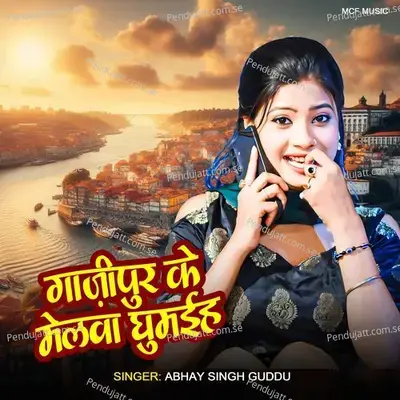 Ghazipur Ke Melwa Ghumaiha - Abhay Singh Guddu album cover 