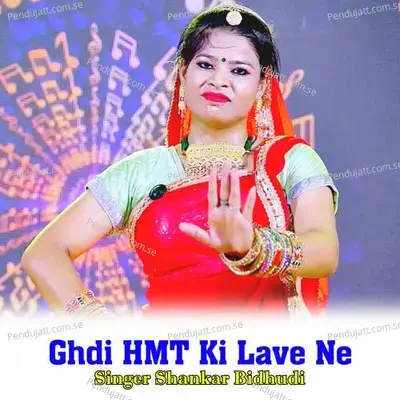 Ghdi Hmt Ki Lave Ne - Shankar Bidhudi album cover 