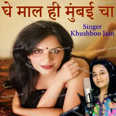 Ghe Maal Hi Mumbai Cha - Khushboo Jain album cover 