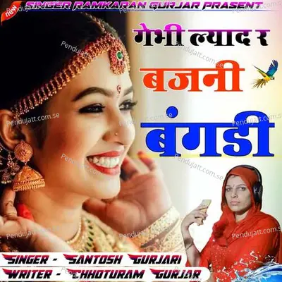 Ghebhi Lyad Re Bajni Bangdi - Santosh Gurjari album cover 