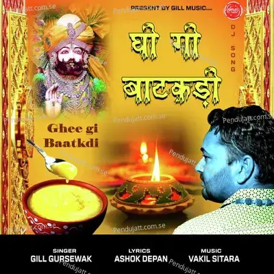 Ghee Ki Baatkdi - Gill Gursewak album cover 