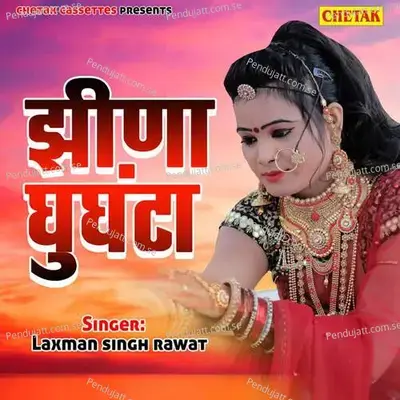 Gori Aaje Aaje - Rani Rangili album cover 