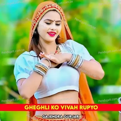 Gheghli Ko Vivah Rupyo - Gajendra Gurjar album cover 