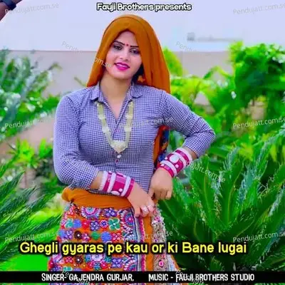 Ghegli Gyaras Pe Kau Or Ki Bane Lugai - Ashok Fagna