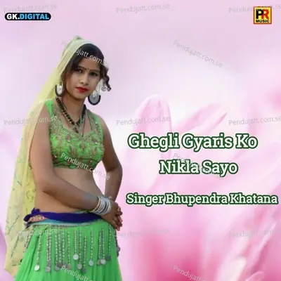 Anbola Mere Rasiya - Bhupendra Khatana album cover 