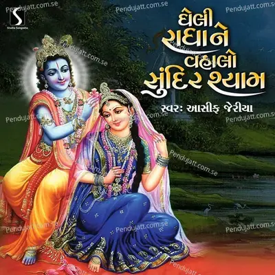 Gheli Radha Ne Vhalo Sundir Shyam - Asif Jeriya album cover 