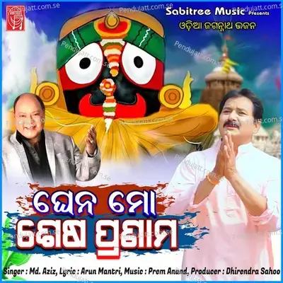 Ghena Mo Sesha Pranama - Md. Aziz album cover 