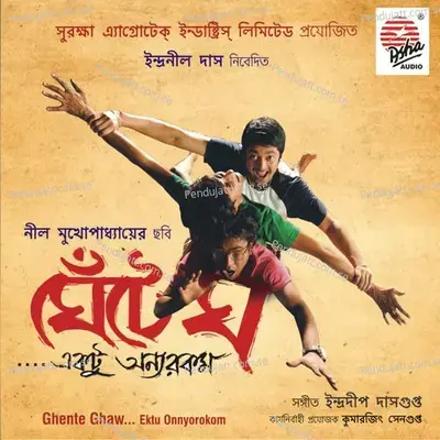 Ghente Ghaw - Rupankar album cover 