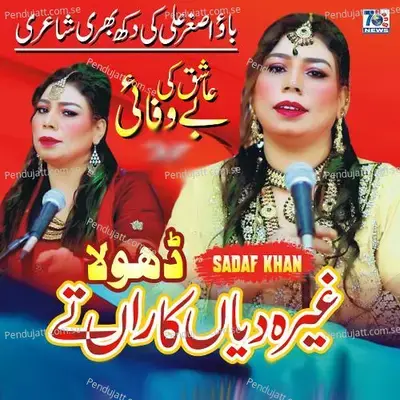 Gheran Diyan Caran Te - Sadaf Khan album cover 