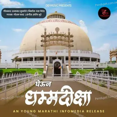 Gheun Dhamma Diksha - Gautam Pawar album cover 