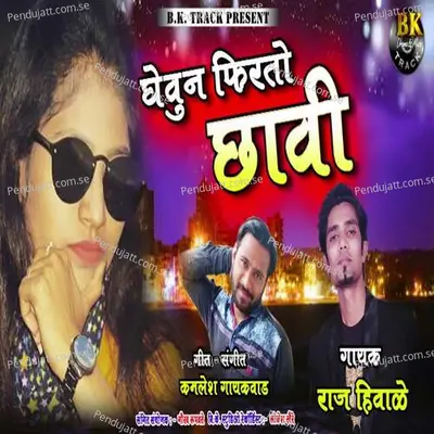 Gheun Fhirto Chavi - Raaj Hiwale album cover 