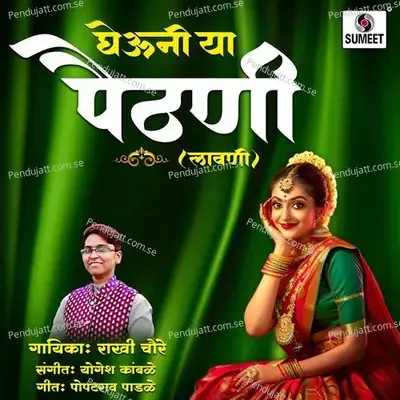 Gheuni Ya Paithani - Rakhi Choure album cover 