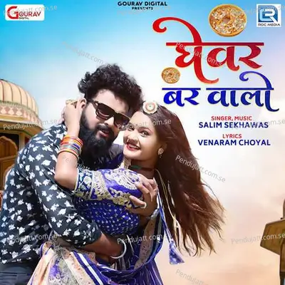 Ghevar Bar Walo - Salim Shekhawas album cover 