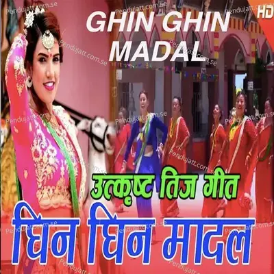 Ghin Ghin Madal - Chanda Khadka album cover 