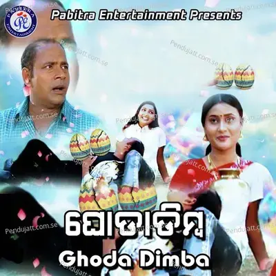 Ghoda Dimba - Braja Jena album cover 