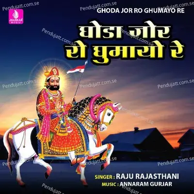 Ghoda Jor Ro Ghumayo Re - Raju Rajasthani album cover 