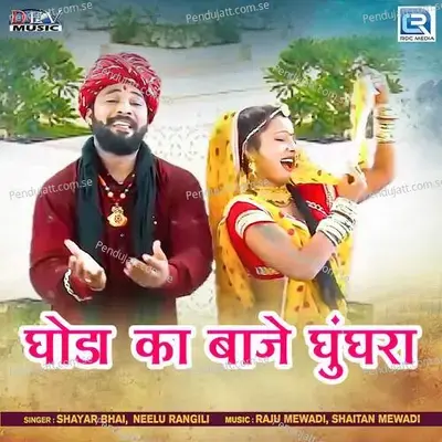 Ghoda Ka Baje Ghunghra - Shayar Bhai album cover 