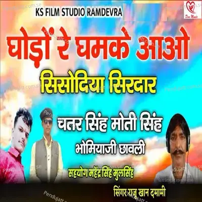 Ghoda Re Dhamke Aao Sisodiya Sirdar - Raju Khan Damami album cover 