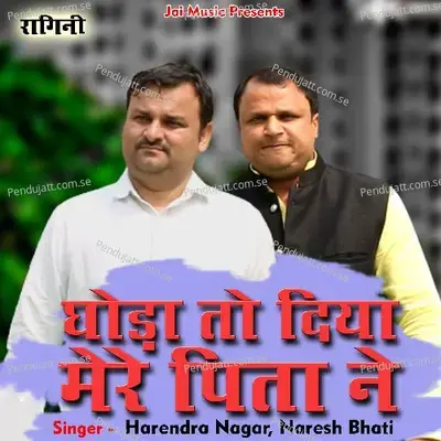 Ghoda To Diya Mere Pita Ne - Harendra Nagar album cover 