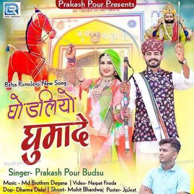 Ghodaliyo Ghumade - Prakash Pour album cover 