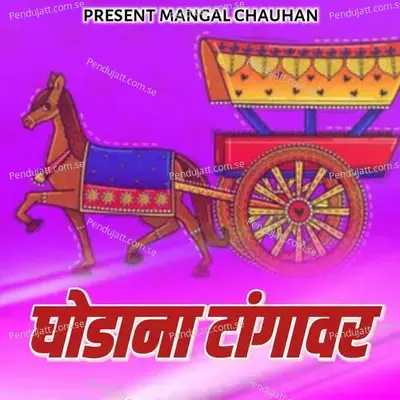 Ghodana Tangavar - Punkaj Koli album cover 